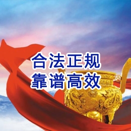克什克腾讨账公司