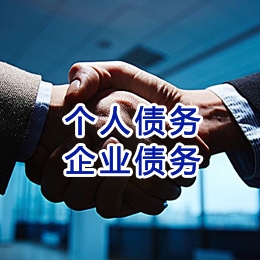 克什克腾追债公司